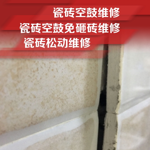 四子王旗瓷砖空鼓维修公司分享瓷砖胶薄贴法的具体操作步骤
